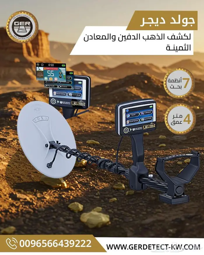 جهاز كشف الذهب والكنوز والمعادن يو أي جي جولد ديجر 0