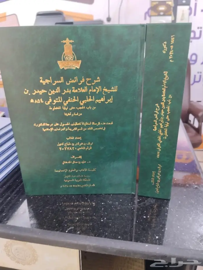 تجليد فاخر وطباعة الرسالة العلمية وتحليل احصائي SPSS 4