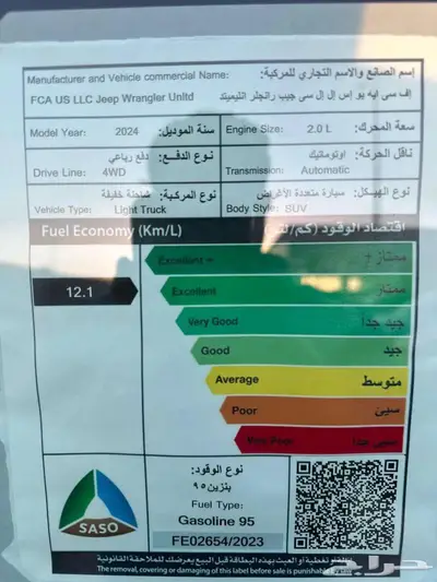 جيب رانجلر ريبكون 2024اصفار كاش وتاجير منتهي بالتمليك 9