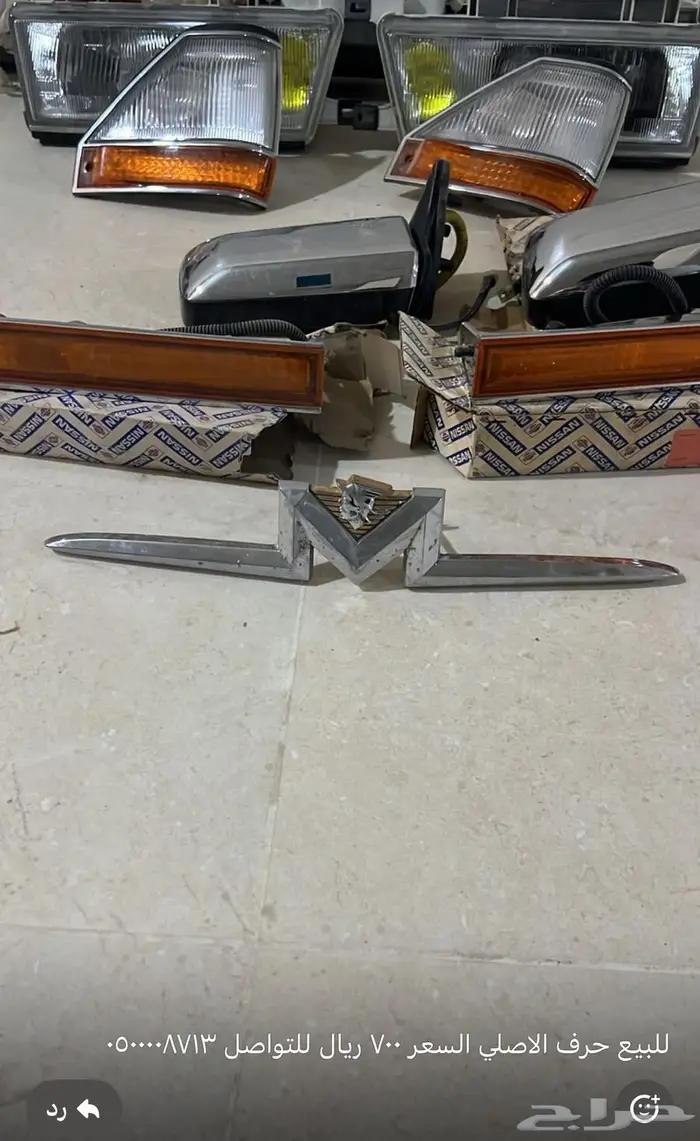 قطع سدريك وكابرس 6