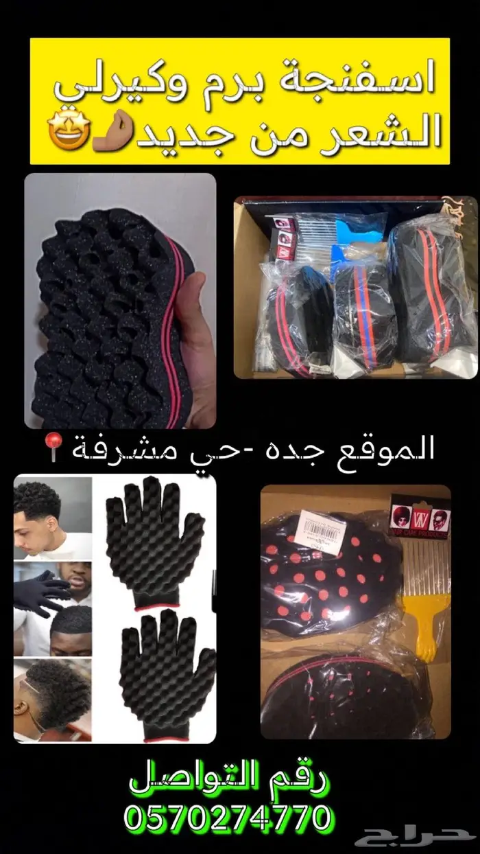 كريم واسفنجة كيرلي cantu 2