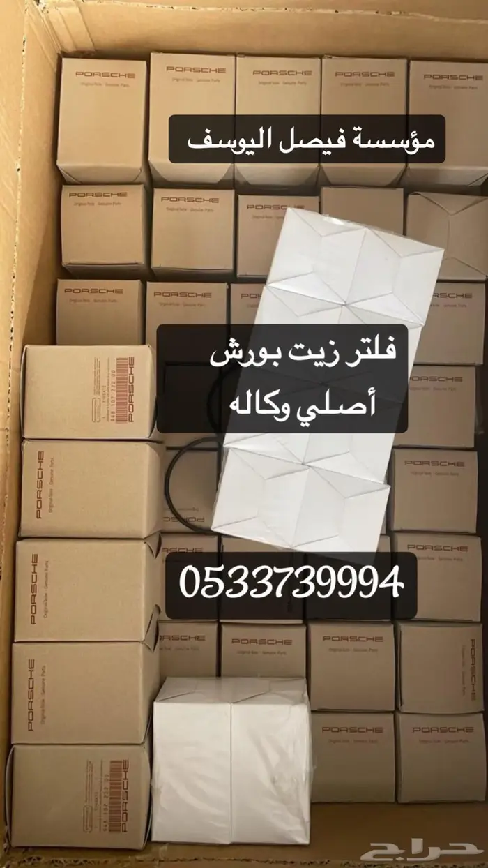 فلتر زيت بورش كايين وباناميرا اصلي وكاله 0