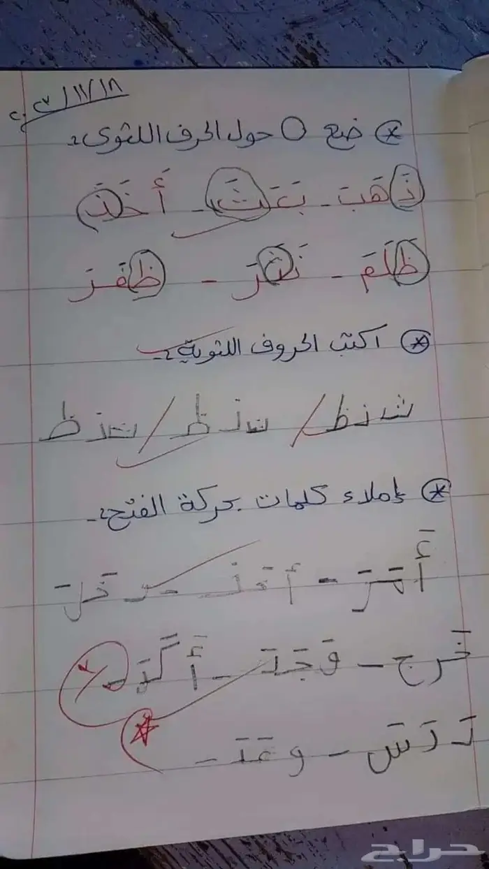 مدرس خصوصي تأسيس 5