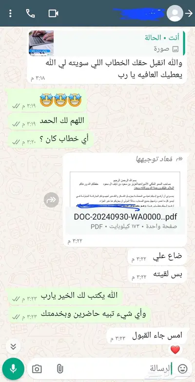 كتابة خطاب ومعاريض قوية لإيصال صوتك للمسؤولين 3