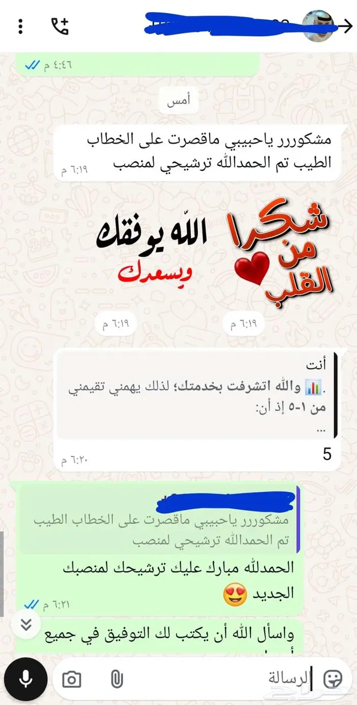 كتابة معروض وخطابات 3