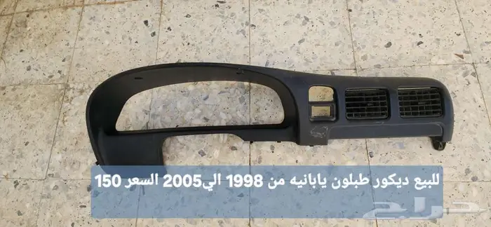 ديكور يابانيه طبلون من 98 الي 2005 0