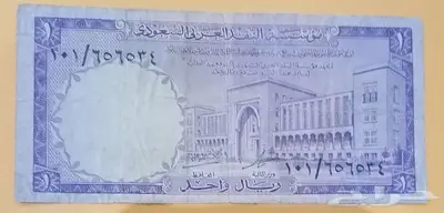 ريال قديم ترات الملك فيصل 1