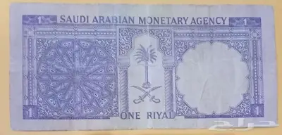 ريال قديم ترات الملك فيصل 0