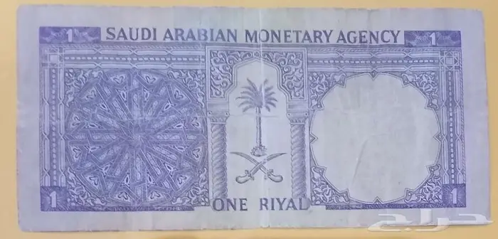 ريال قديم ترات الملك فيصل 0