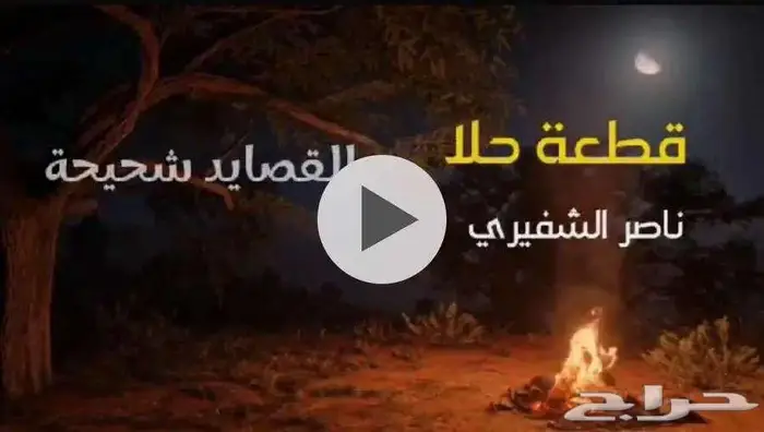 مصمم شيلات وقصايد مونتاج فيديو 1