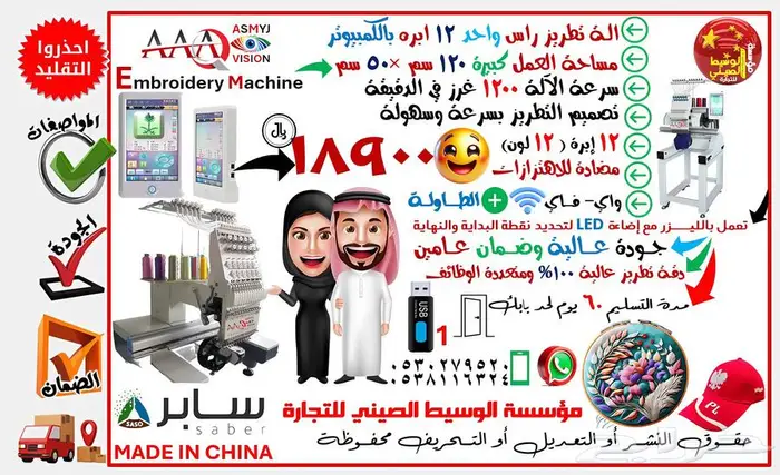 مكائن التطريز بجميع أنواعها جديد 2025 9