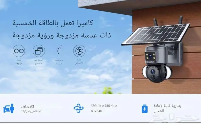 كاميرا 4k 8MP تعمل بالطاقة الشمسية عدسة مزدوجة 5