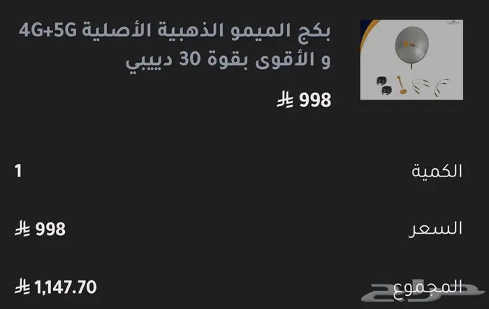 راوتر نوكيا معدل كامل 2