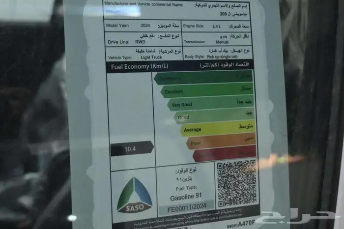 ميتسوبيشي L200 غمارة بنزين 2024 سعودي 3