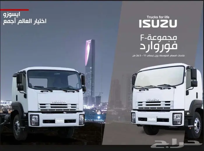 ايسوزو شاحنة 19.5 طن 2024 0