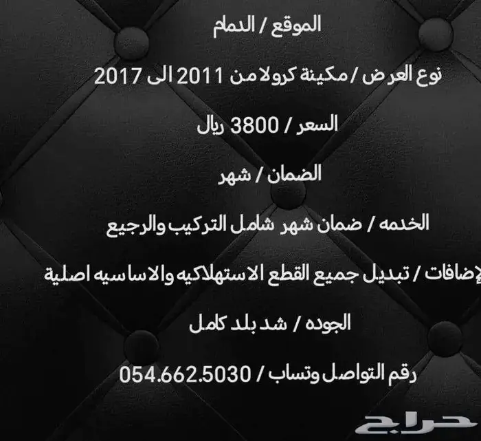 مكاين كرولا مستورده من 2011 الى 2017 2