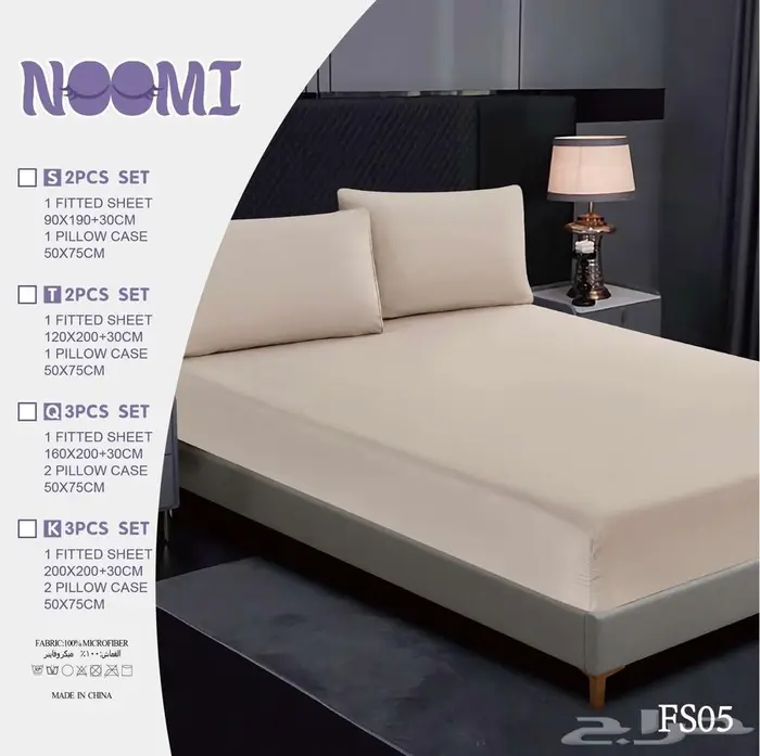 توفر من جديد NOOMI طقم شرشف مطاط مايكروفايبر 5