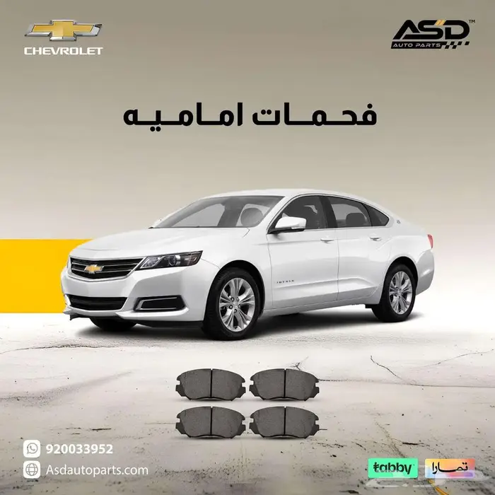 فحمات اماميه امبالا 2014 إلى 2020 0