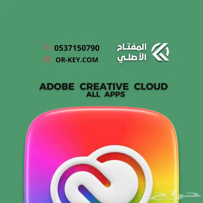 جميع برامج الادوبي لمدة سنة ب249ريال 0