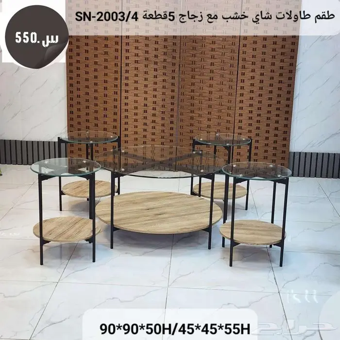 طقم طاولات شاهي خشب مع زجاج 5 قطع 2