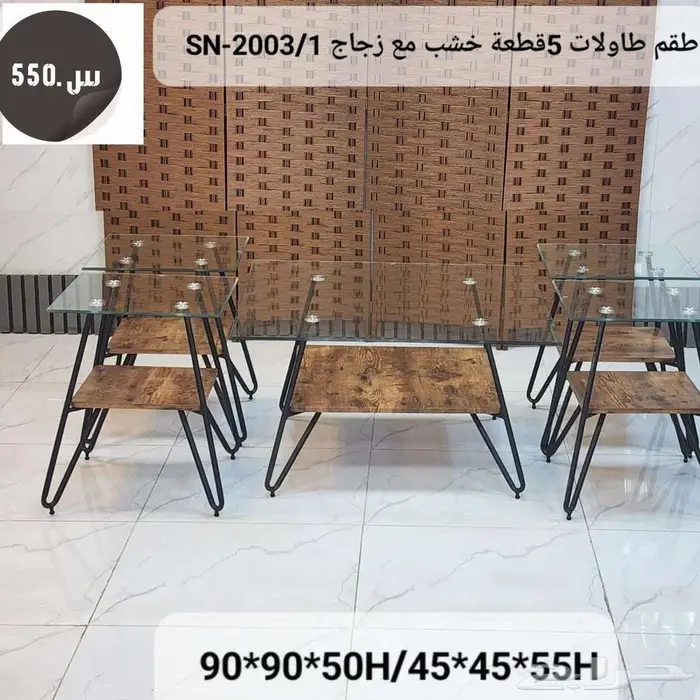 طقم طاولات شاهي خشب مع زجاج 5 قطع 5