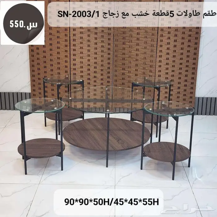 طقم طاولات شاهي خشب مع زجاج 5 قطع 3