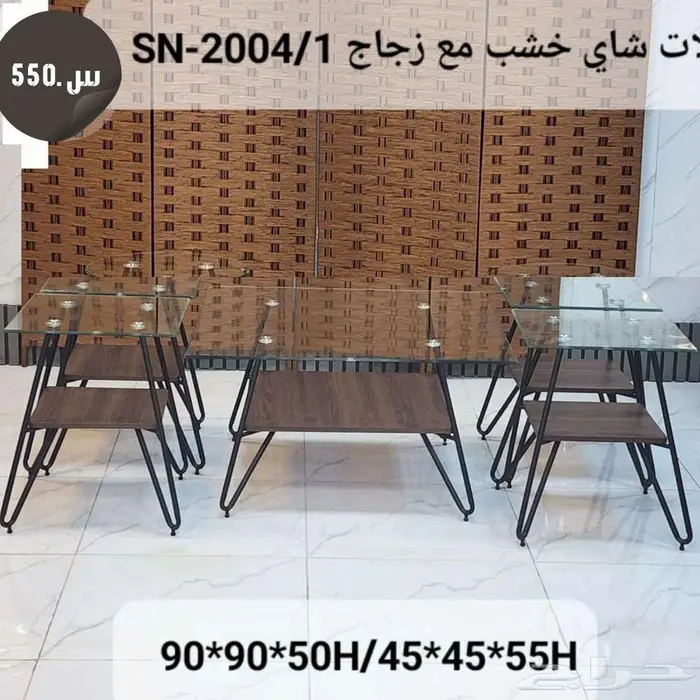 طقم طاولات شاهي خشب مع زجاج 5 قطع 1