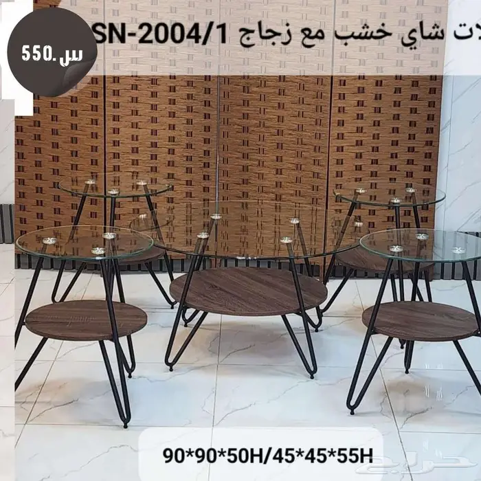 طقم طاولات شاهي خشب مع زجاج 5 قطع 0