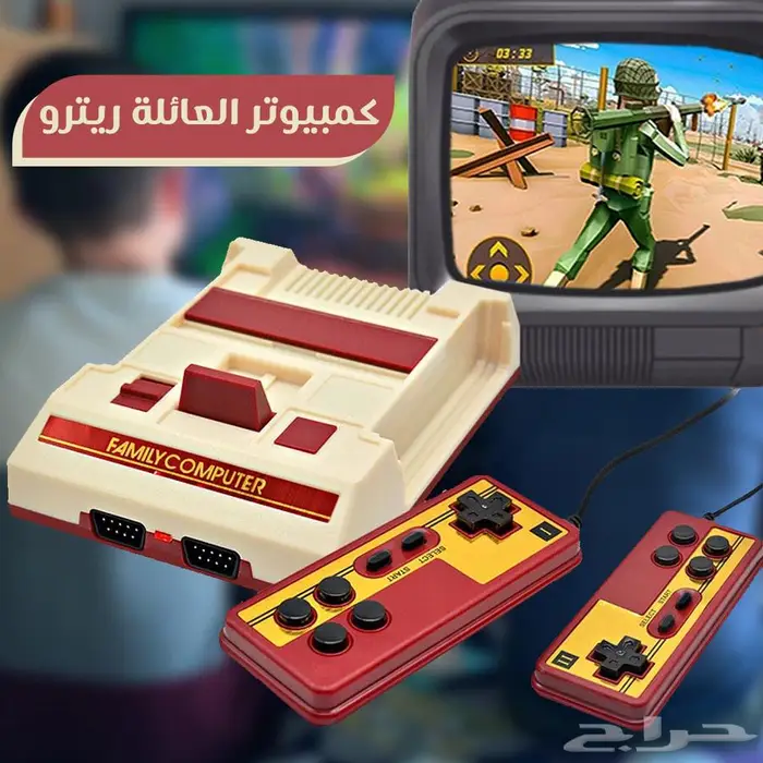 جهاز العاب الطيبين شحن مجاني والدفع عند الاستلام 0