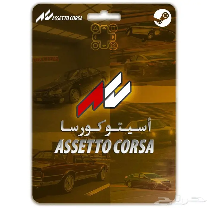 Assetto Corsa   اسيتو كورسا 0