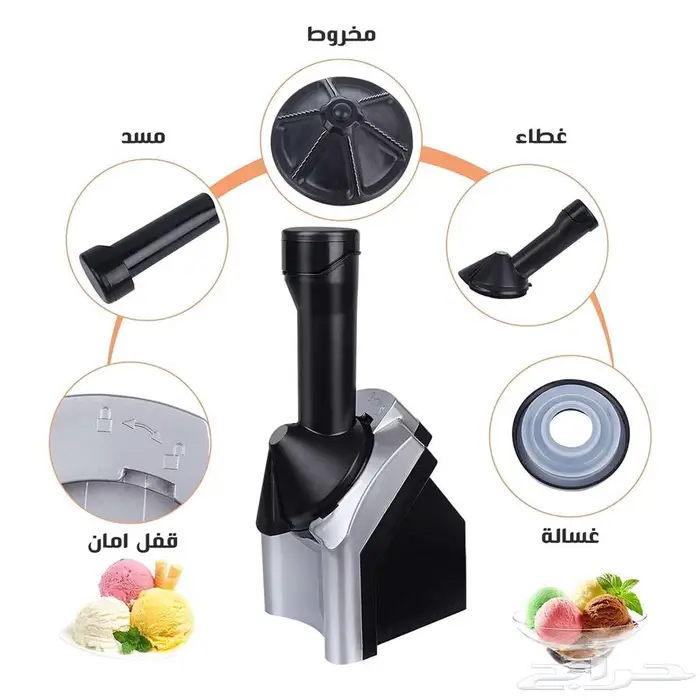 ماكينة صنع الايس كريم 3