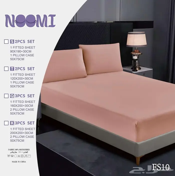 توفر من جديد NOOMI طقم شرشف مطاط مايكروفايبر 4