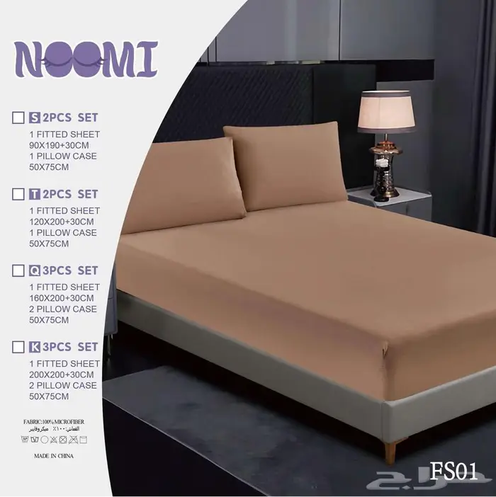 توفر من جديد NOOMI طقم شرشف مطاط مايكروفايبر 3
