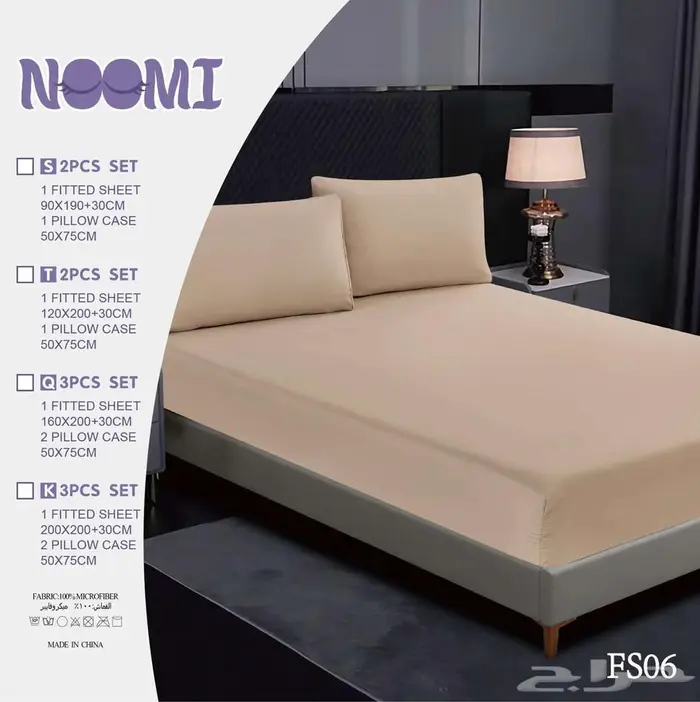 توفر من جديد NOOMI طقم شرشف مطاط مايكروفايبر 0