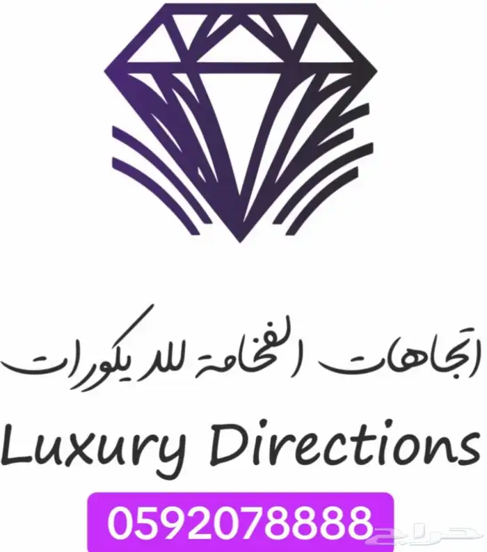 ديكورات اتجاهات الفخامة خميس مشيط 1