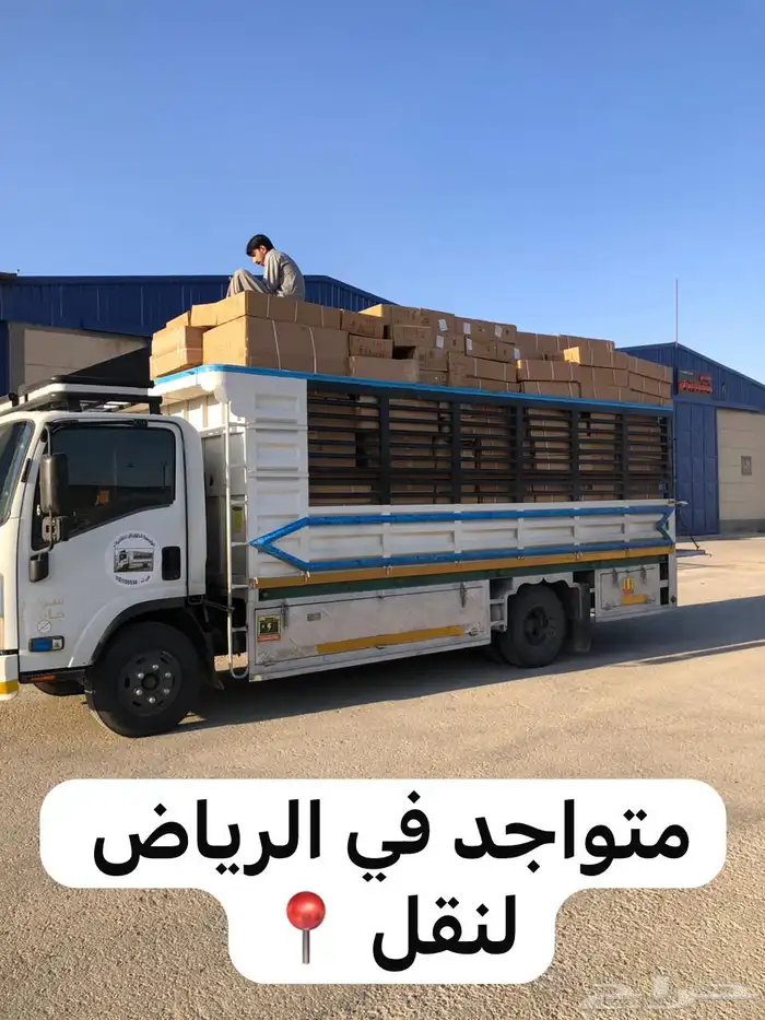 دينا دنه 6متر لنقل كل مايلزم 0