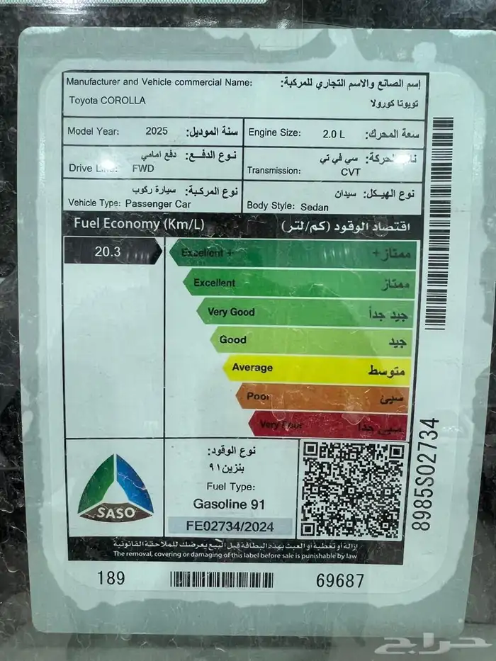 كورلا 2025 بنزين مطور 5