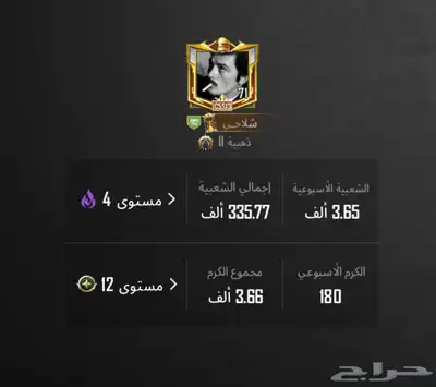 حساب ببجي للبيع 70