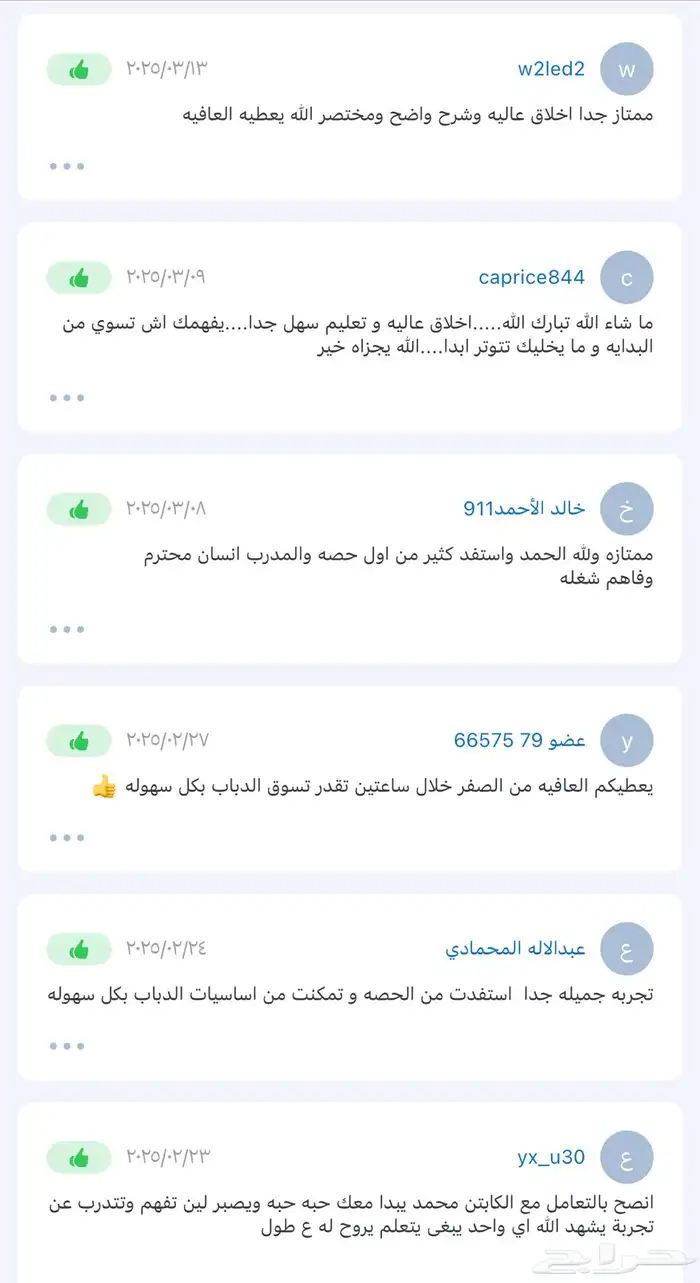 تدريب دباب -تعليم دباب-تعليم ريس-قيادة ريس 1