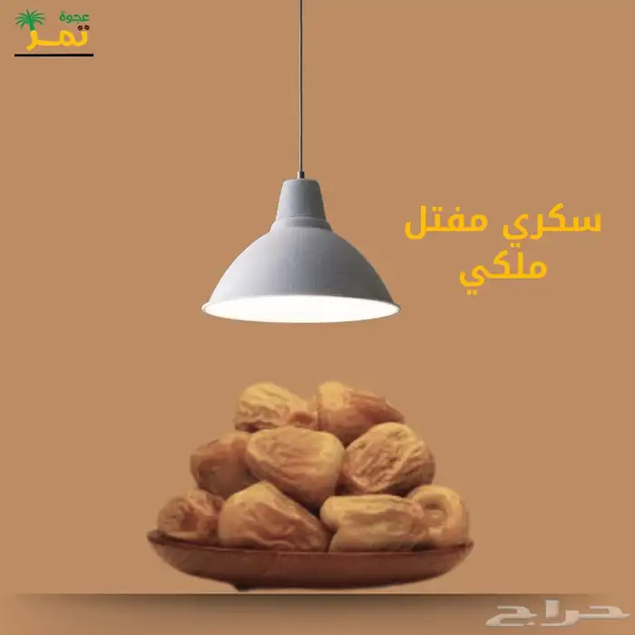 سكري مفتل فاخر 0