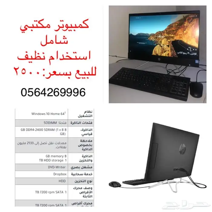كمبويتر مكتبي 0