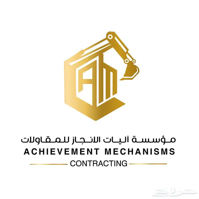 حفر ترحيل 0