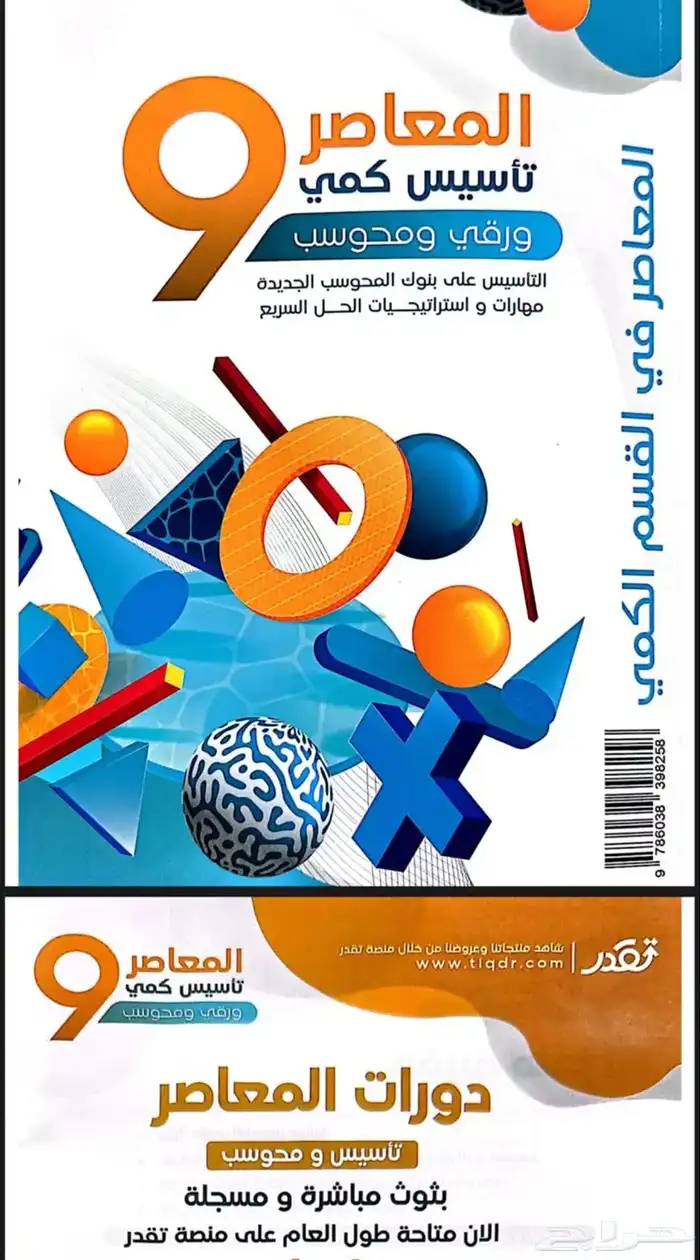 كتاب قدرات 9 pdf 0