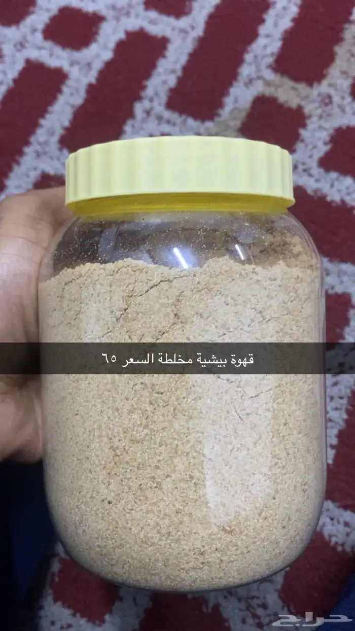 قهوة بيشية مخلطة 0