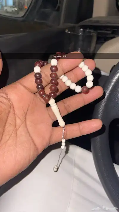 مجموعه سبح نواعم الحبه 30 ريال 0