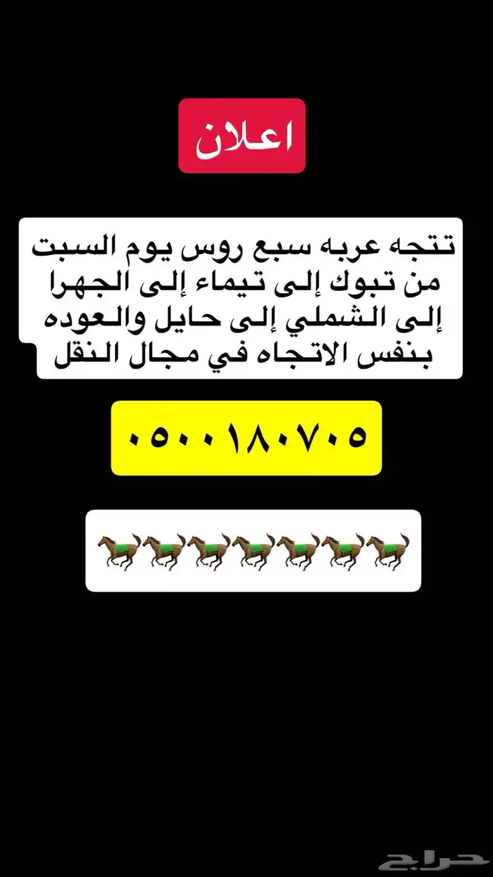 عربة نقل 0