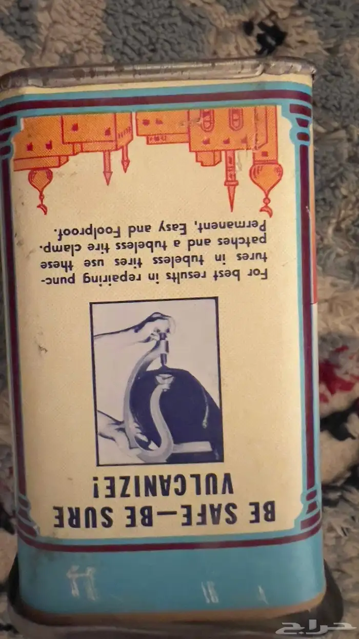 رقعة لستك ابو جمل قديمة 0