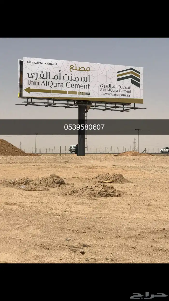 لوحات يونيبول -لوحات مشاريع إعلانية طباعة بنر 0