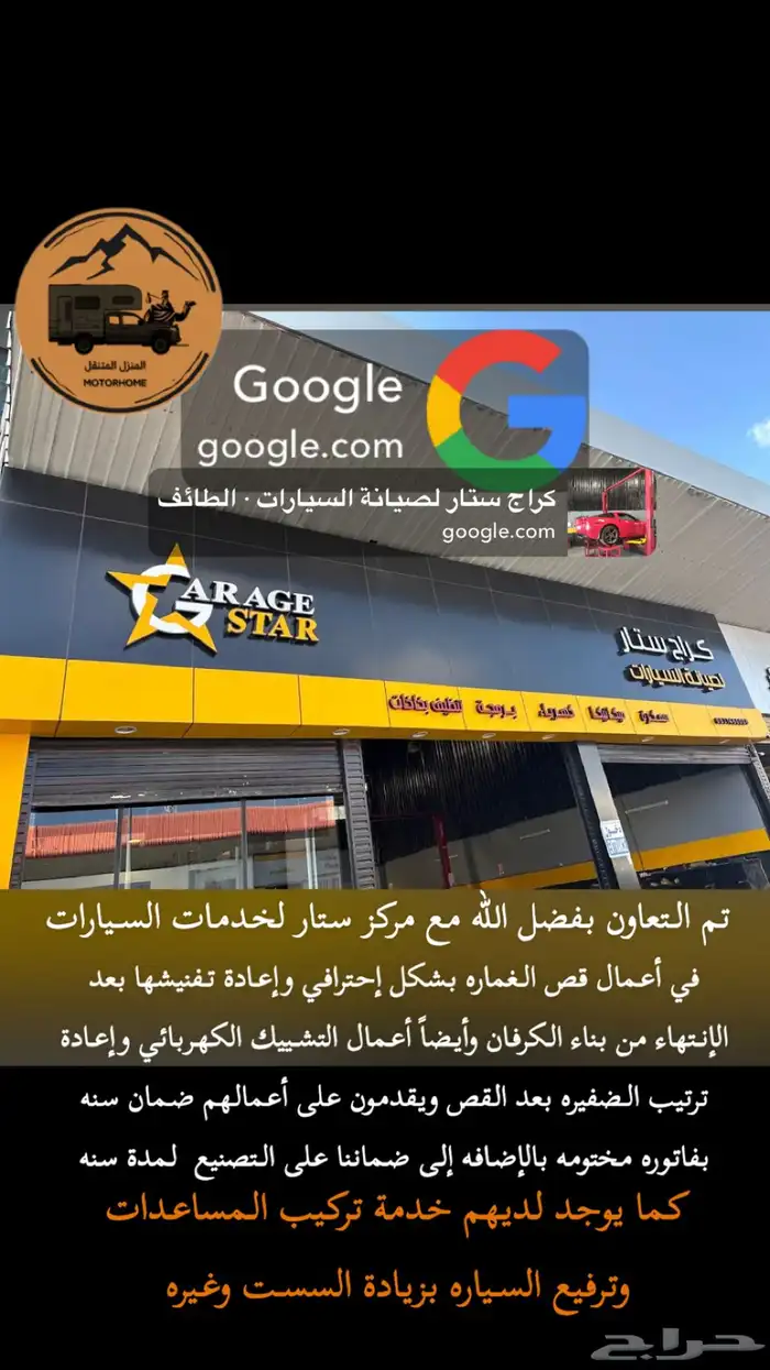 صناعة كرفان - كرفانات - موترهوم 75
