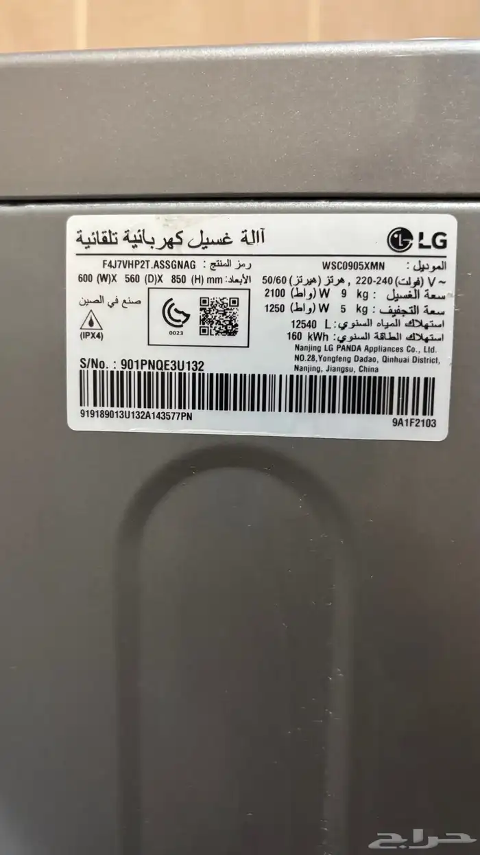 غسالة   نشافة أل جي LG 4